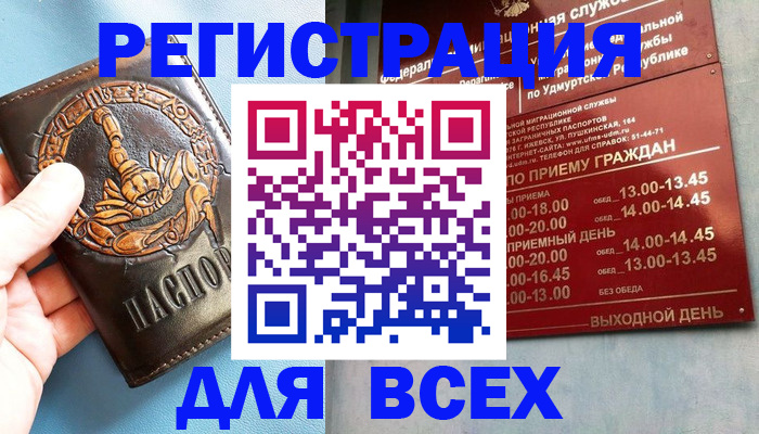 временная регистрация адрес в Чайковском