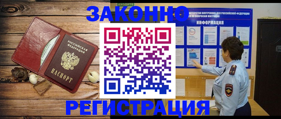 временная регистрация купить в Чайковском