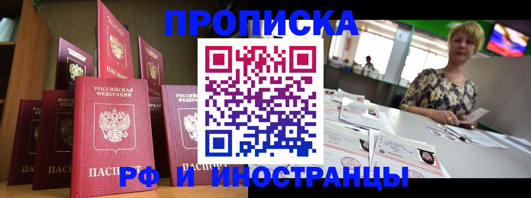 найти адрес прописки в Чайковском