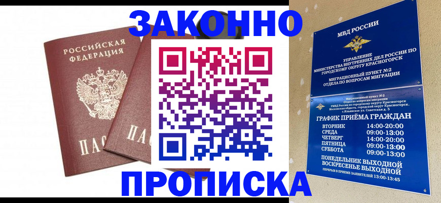 прописка гарантия в Чайковском