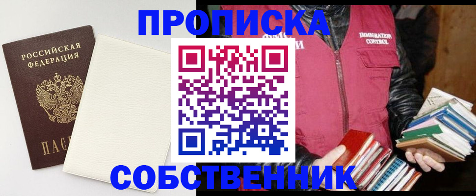 пропишу в квартире в Чайковском