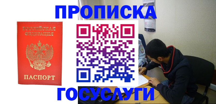 где прописаться в Чайковском