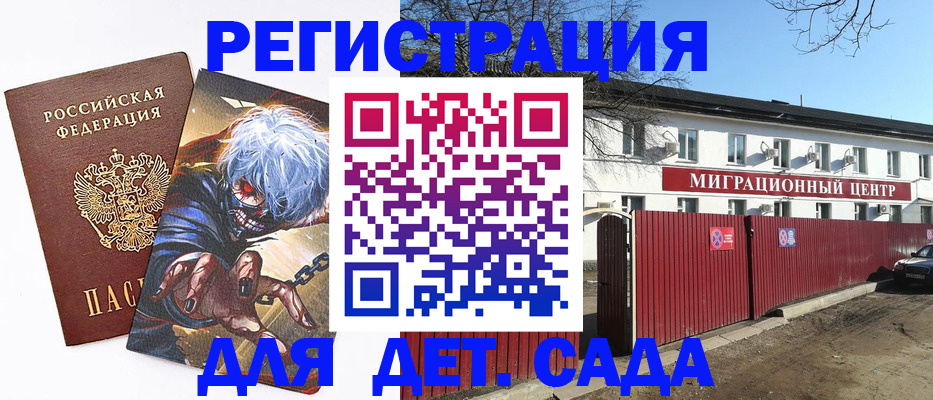 прописка для школы в Чайковском
