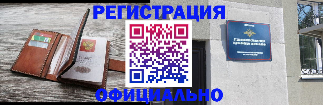 временная регистрация для школы в Чайковском