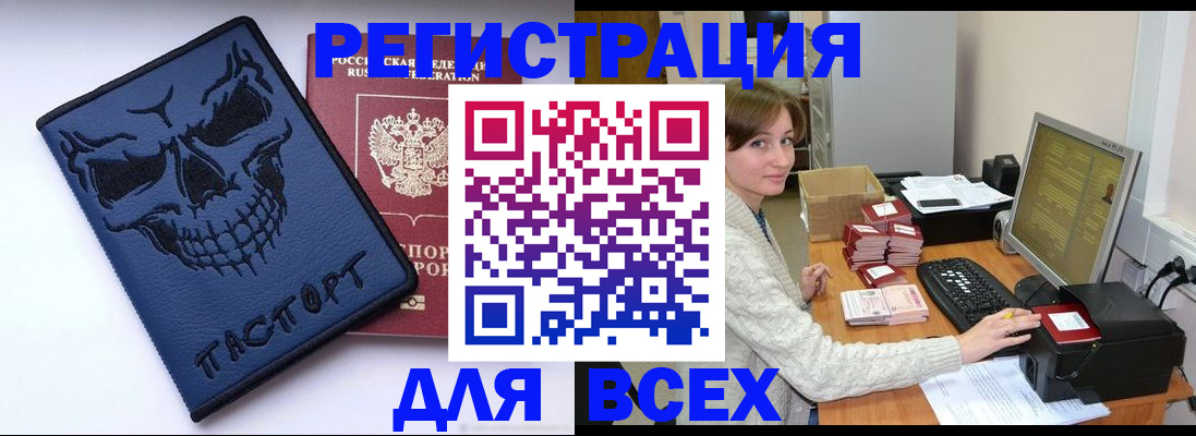 прописка 2025 в Чайковском